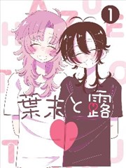 山海食单漫画改编封面
